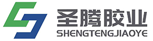 浙江圣腾胶业股份有限公司
